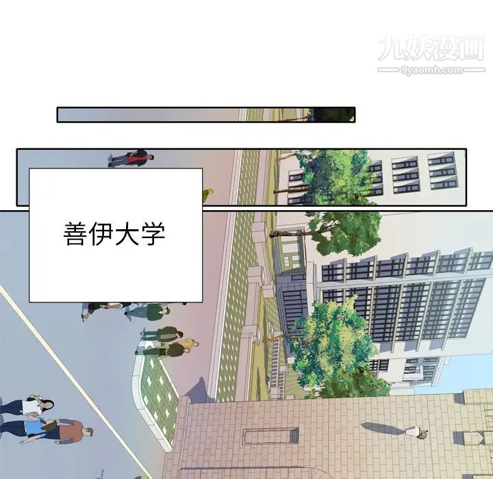 优质女人第9话