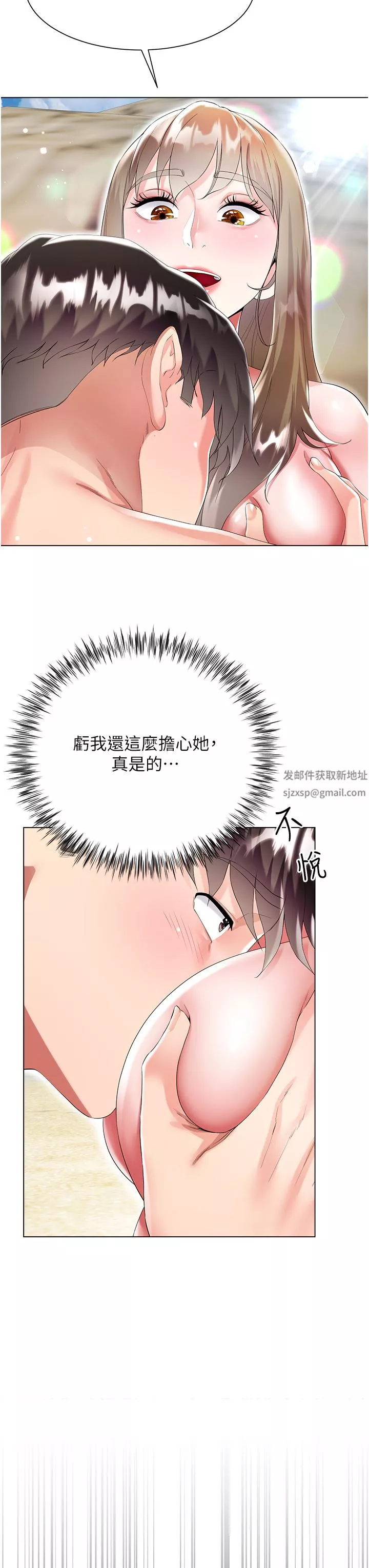 大嫂的裙子第38話-與建文的海灘野戰!