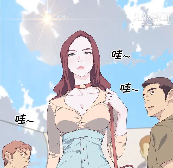 优质女人第9话