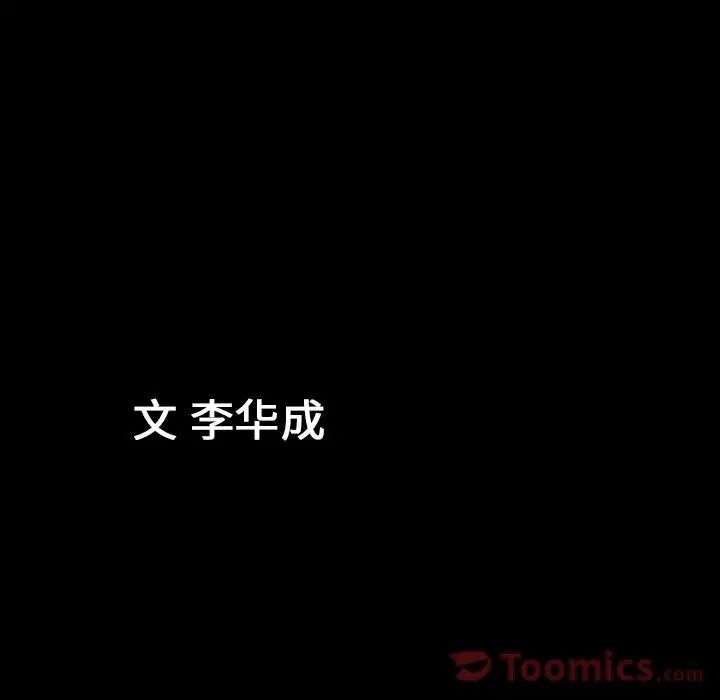 善良的她第22话