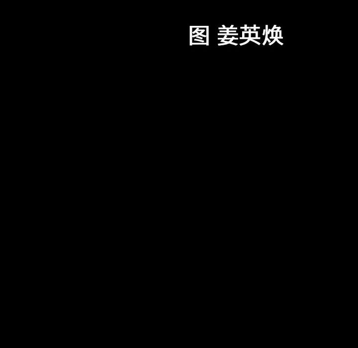 善良的她第22话