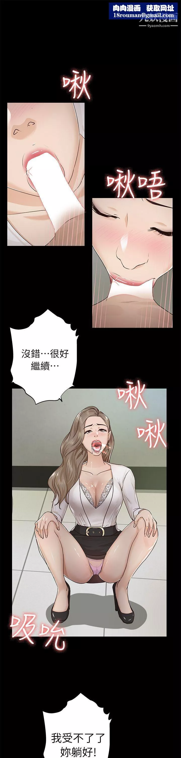 養女第16話-幫我清槍
