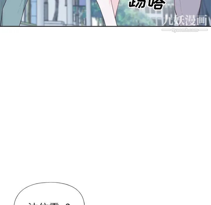 优质女人第9话