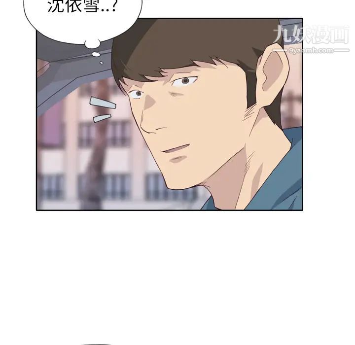 優質女人第9话