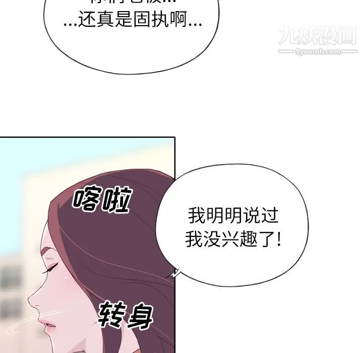 优质女人第9话