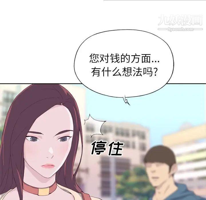 優質女人第9话