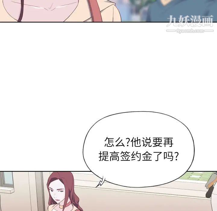优质女人第9话
