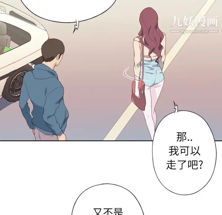 優質女人第9话