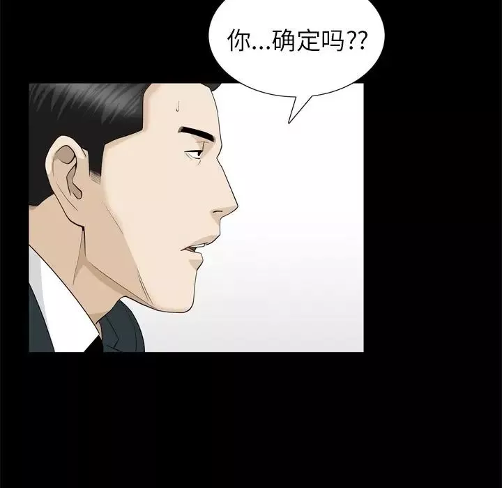 善良的她第23話