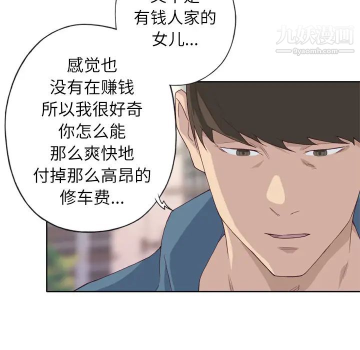 優質女人第9话
