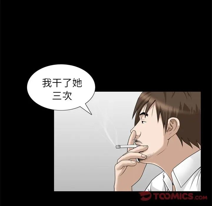 善良的她第23话
