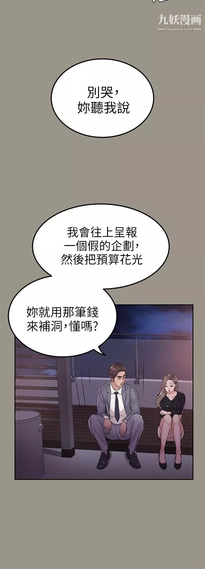 養女第16話-幫我清槍