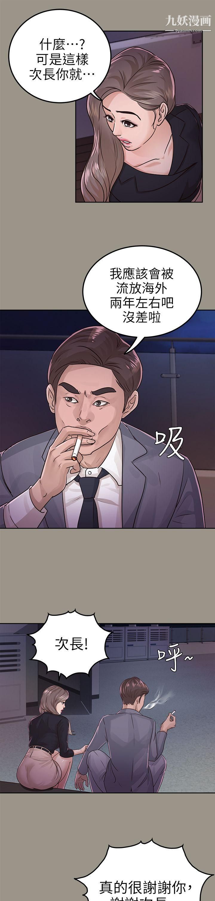 養女第16話-幫我清槍