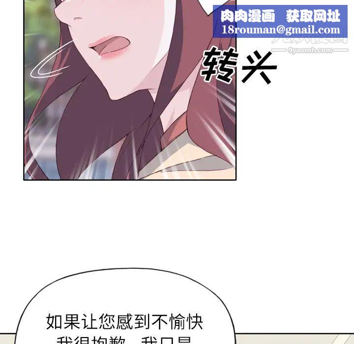 优质女人第9话