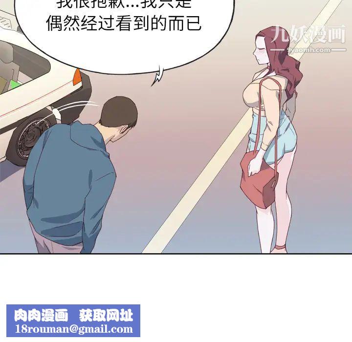 优质女人第9话