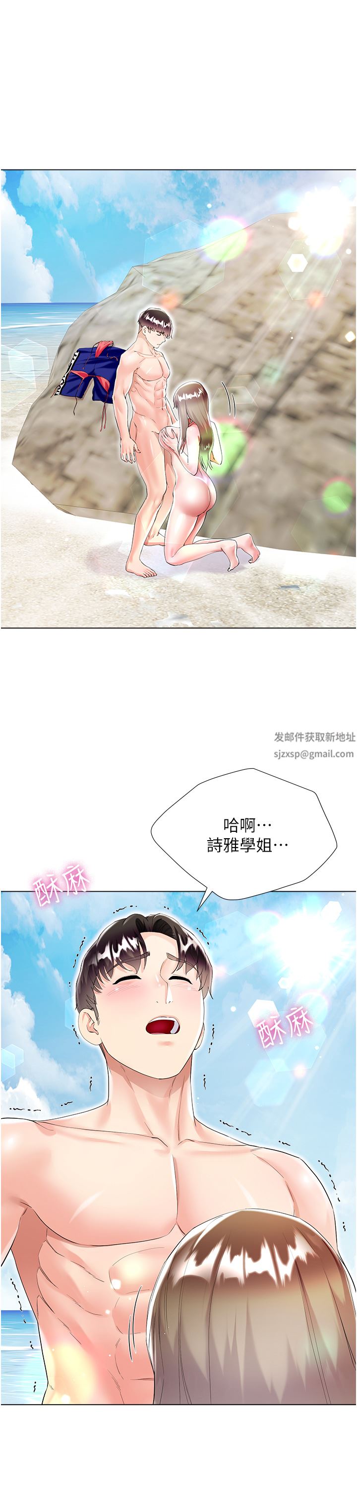 大嫂的裙子第38話-與建文的海灘野戰!