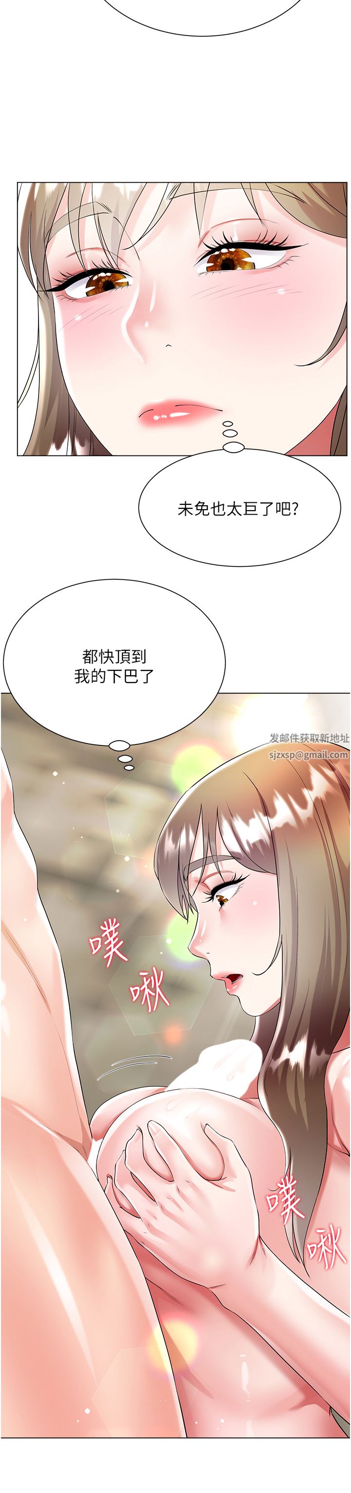 大嫂的裙子第38話-與建文的海灘野戰!