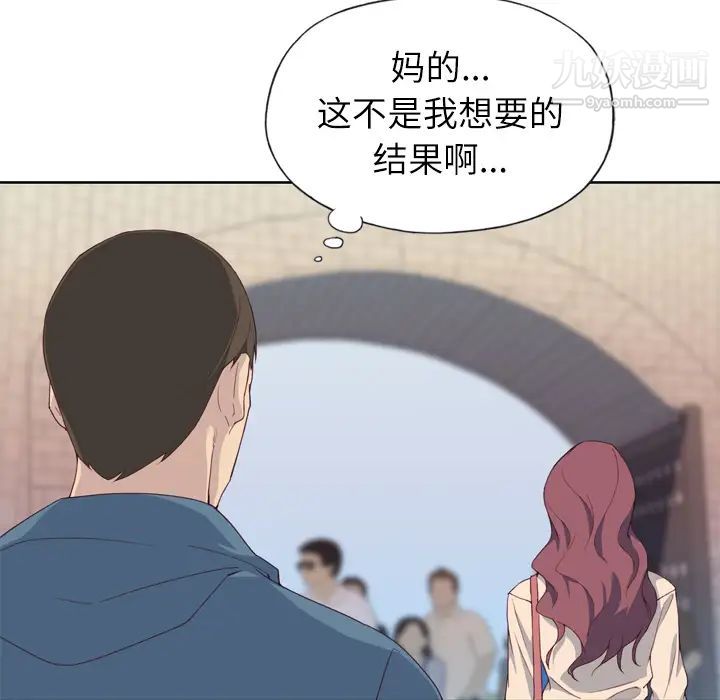 優質女人第9话