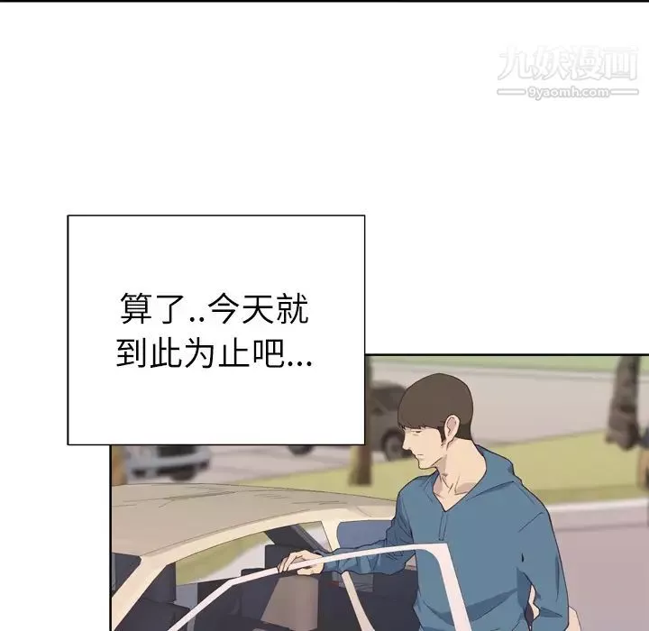 優質女人第9话