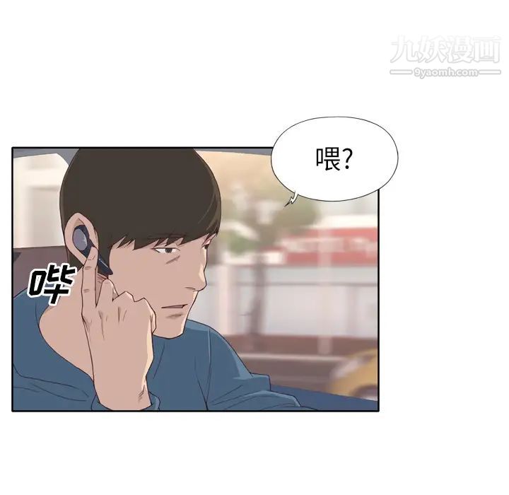 优质女人第9话