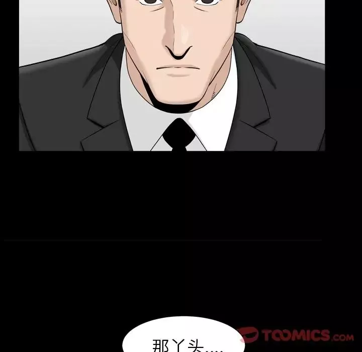 善良的她第23話