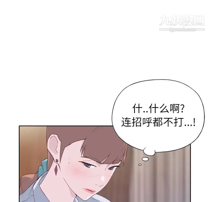 優質女人第9话