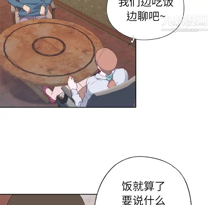 优质女人第9话