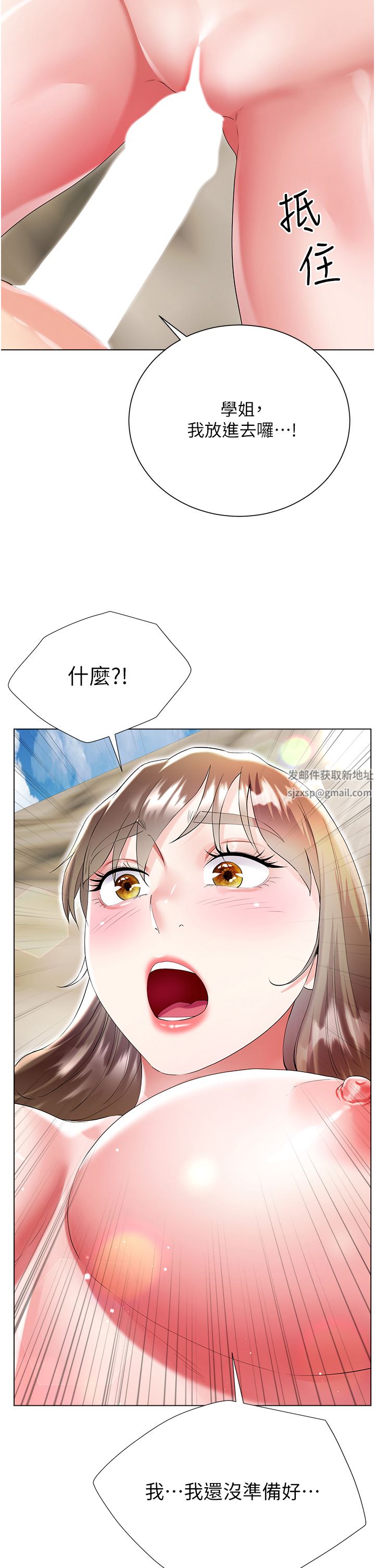 大嫂的裙子第38話-與建文的海灘野戰!