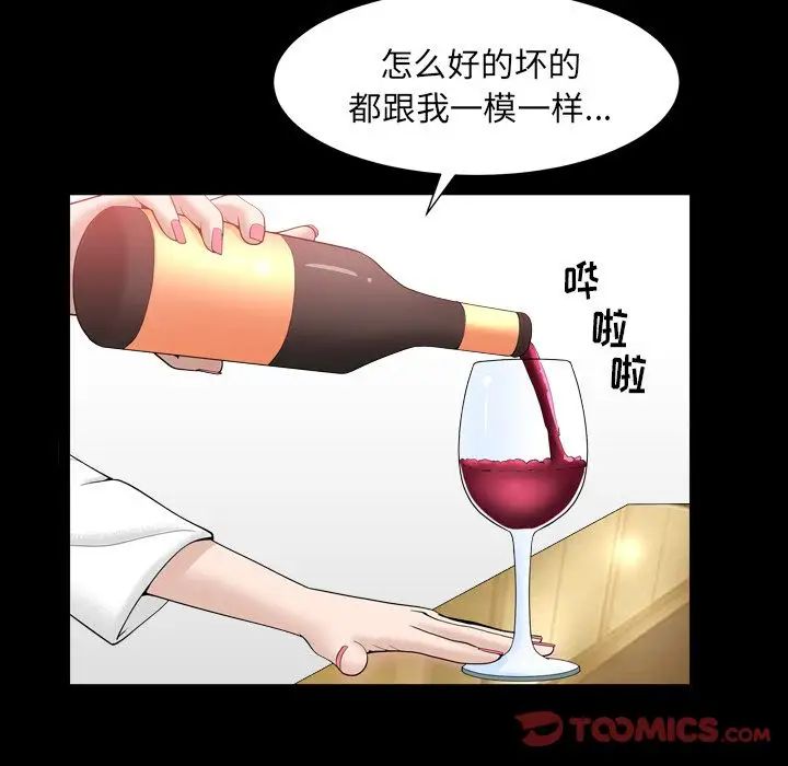 善良的她第23话