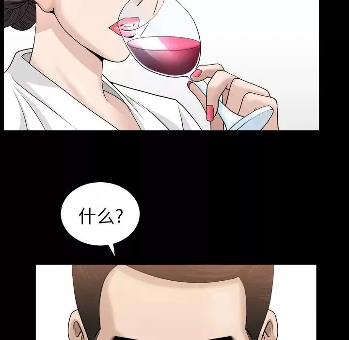 善良的她第23話
