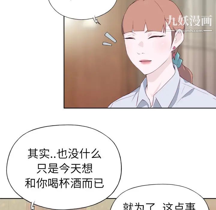 优质女人第9话