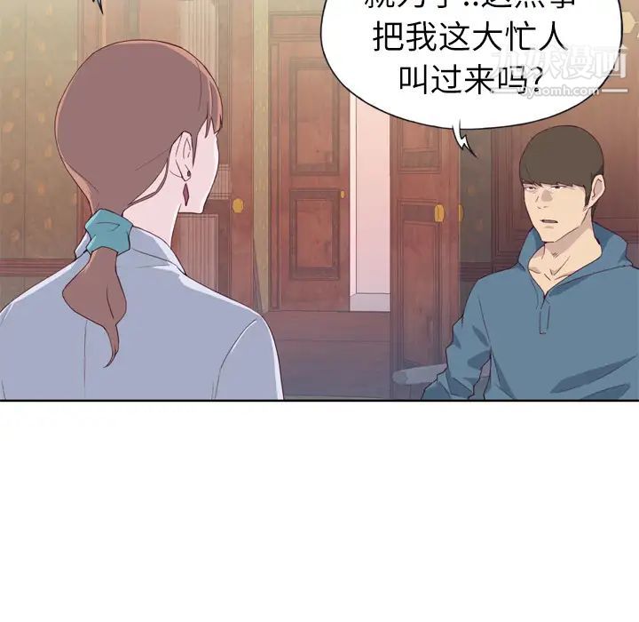 優質女人第9话