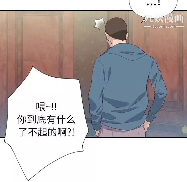 優質女人第9话