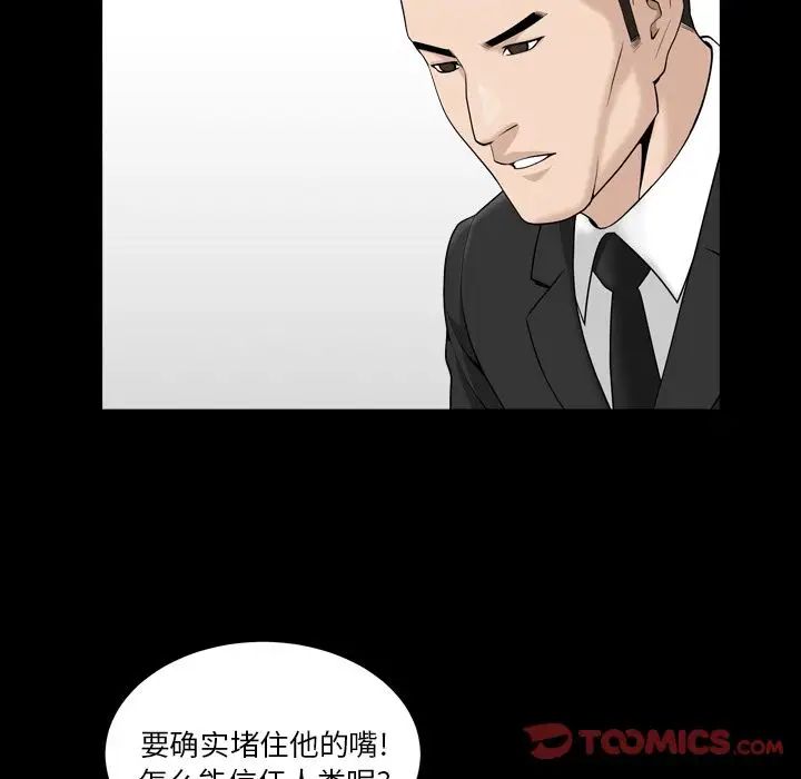 善良的她第23话