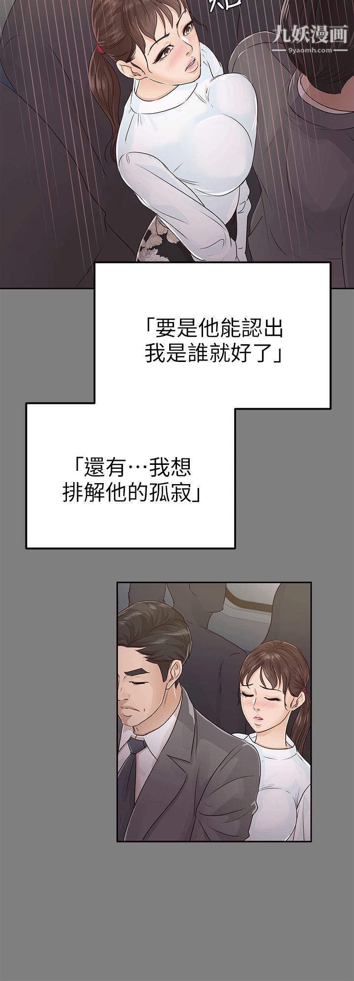 养女第17话-孤独的男人