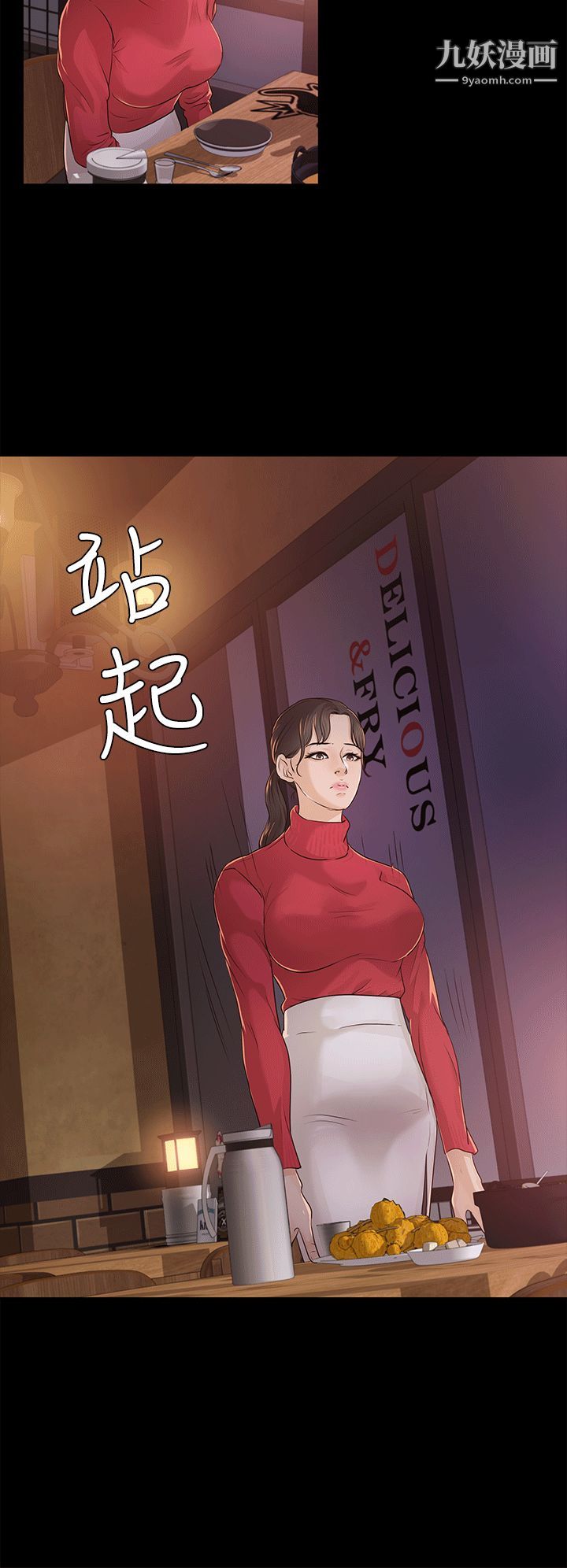养女第17话-孤独的男人