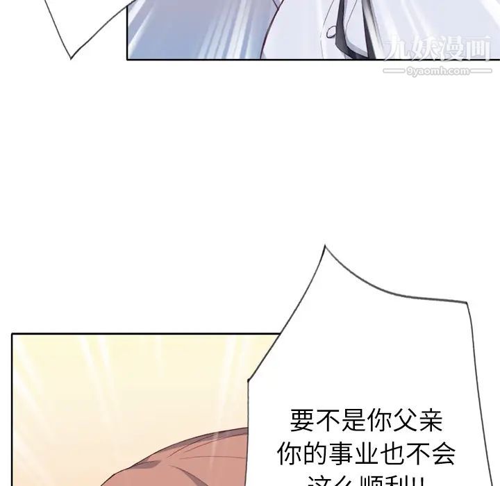 優質女人第9话