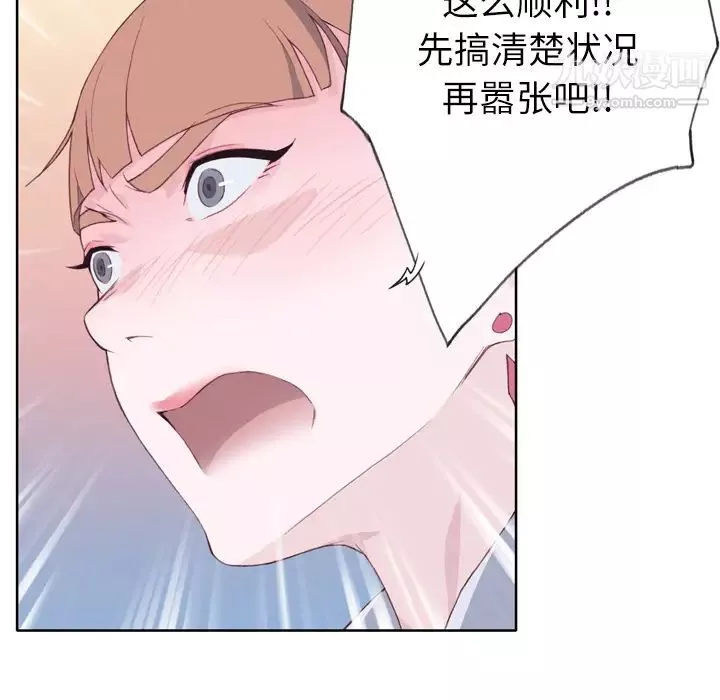 優質女人第9话