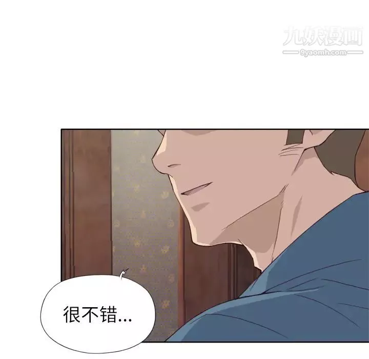 優質女人第9话
