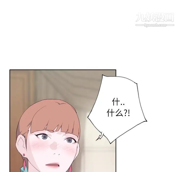 優質女人第9话