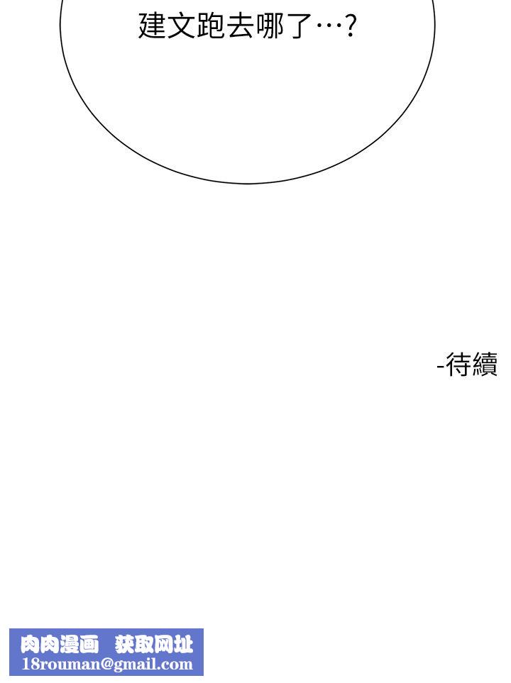 大嫂的裙子第38話-與建文的海灘野戰!