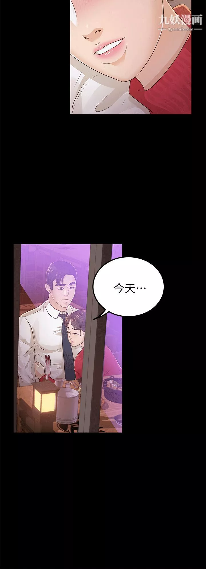養女第17話-孤獨的男人