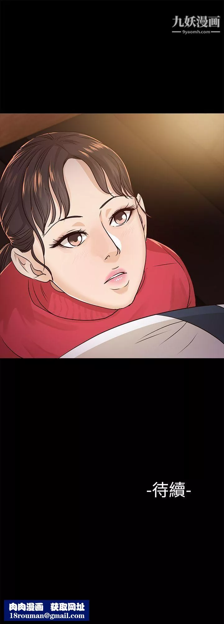 養女第17話-孤獨的男人