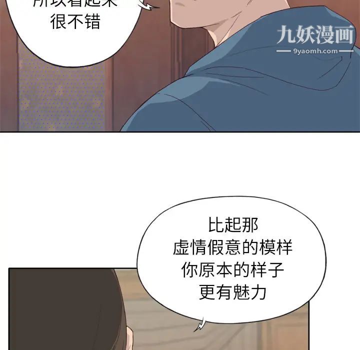 优质女人第9话