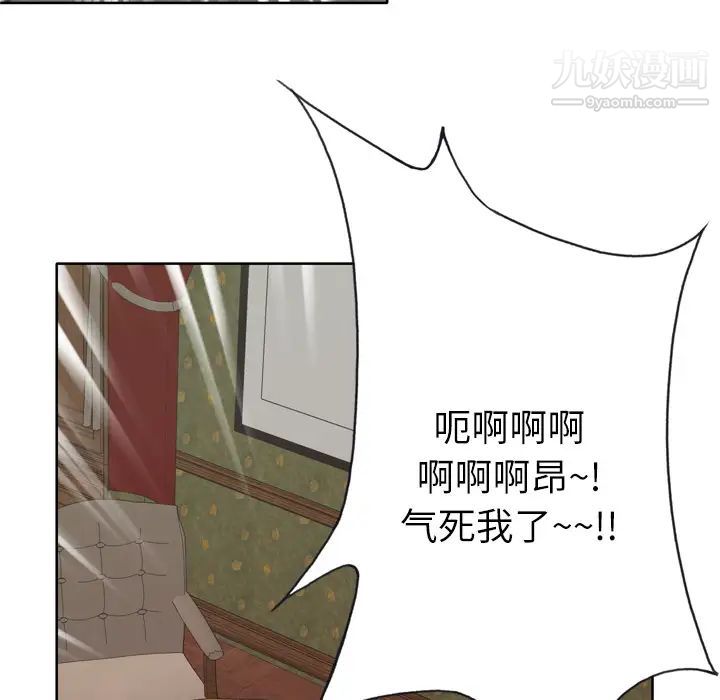 優質女人第9话