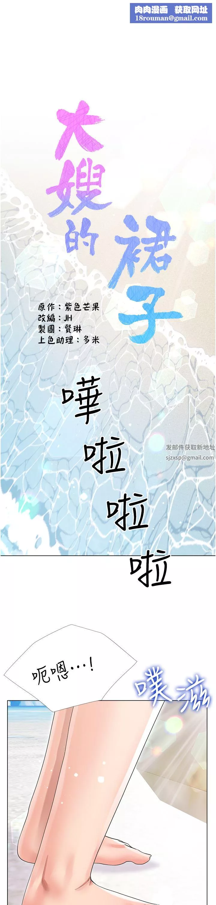 大嫂的裙子第39話-從後面來好舒服…!
