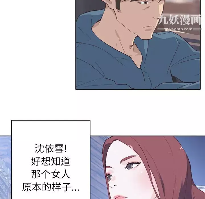 優質女人第9话