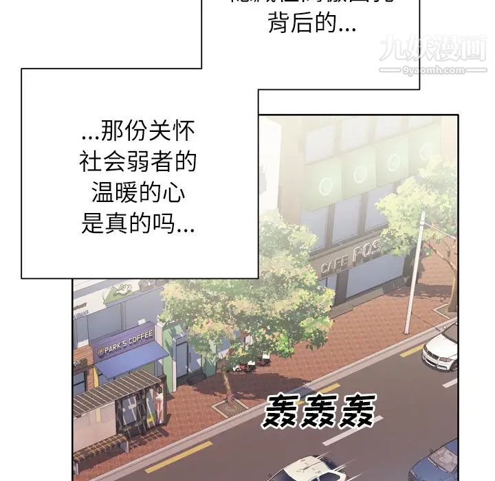 优质女人第9话