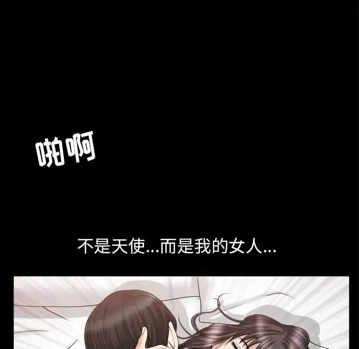 善良的她第23話
