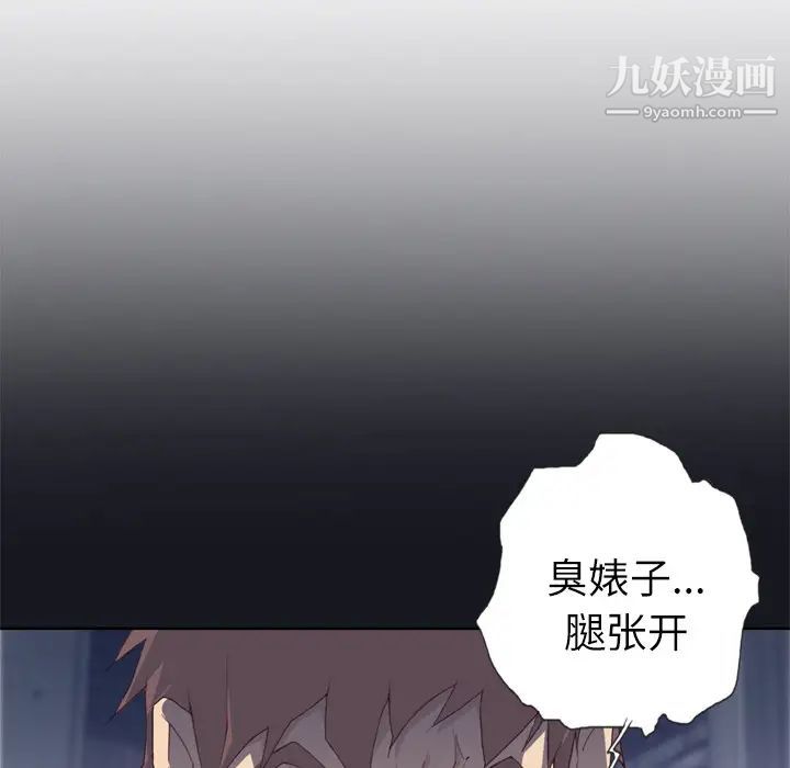 优质女人第9话
